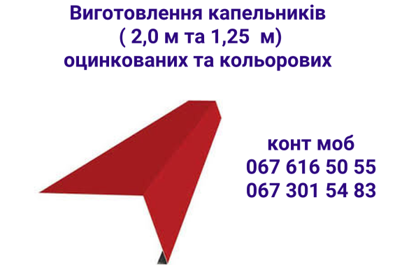 Акції в Рукавичці